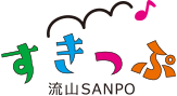 流山SANPO すきっぷ